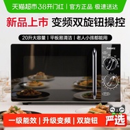 Galanz Home Microwave Oven PDG: Inverter, 20L, Compact, Large Flat Plate, 1st Energy Efficiency, Dua