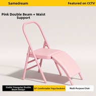 SAMEDREAM | Iyengar Yoga Dedicated Folding Chair