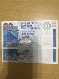 香港渣打銀行 20 元紙幣