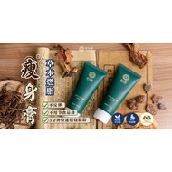 HONG JUE TANG BODY SHAPING CREAM 宏珏堂 瘦身膏 60G EXP 03/12/2027
