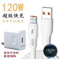Suitable for Huawei Android fast charging data cable vivo Ho适用华为安卓快充数据线vivo荣耀安卓120W加粗充电线9.5