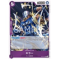 One Piece Card Game ST10-007