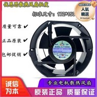 臺灣三巨SJ1725HA1/2/3 110V/220V/380V 17CM耐高溫散熱風扇17251