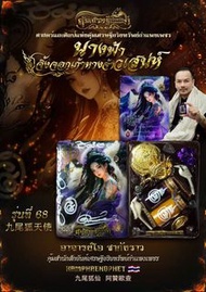 第68期系列  《供金港幣$150/盒起》阿贊歐查九尾狐仙天使-泰國聖物佛牌供奉