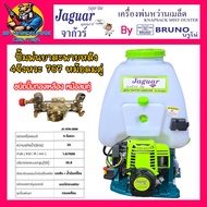 เครื่องะพ่นยาสะพายหลัง 4จังหวะ 767 ขนาด 25ลิตร ชนิดหม้อลมคู่ ทองเหลืองแท้ JAGUAR รุ่น JO-767N-39DM