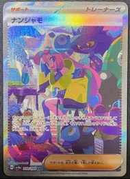 【Pokemon】PTCG sv4a 350/190 奇樹【SAR】