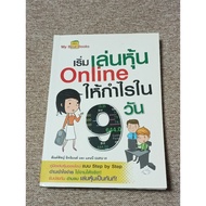 Start Playing Online Stocks Make Profits In 9 Days. (A26)