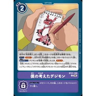 BT21 - Digimon Card - BT21-100