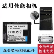 Suitable for Canon FS46 FS37 FS36 FS406 FS306 Camera Battery+Charger BP-808