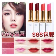 5️⃣Pony唇膏$45🌈
