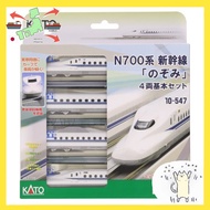 [Japanese Version] KATO N Gauge Series N700 Shinkansen Nozomi Basic 4-Car Set 10-547 Model Train [Di