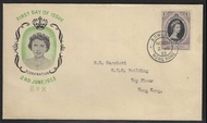香港 1953年 女皇伊利沙伯二世加冕紀念郵票特別圖案首日封-3