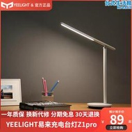 Yeelight充電摺疊檯燈pro可攜式LED書桌學習可調光宿舍閱讀檯燈