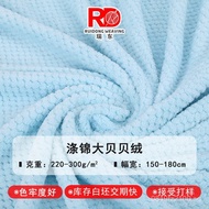 Coral fleece towel factory  Polyester Nylon Supply Honeycomb Ruidong Fabric Beibei Velvet Changshu  