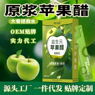 [Ready Stock] Fruit Beller Prebiotic Apple Cider Cider Cider Cider Cider Cider Cider Cider Cider Cid