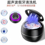 Ultrasonic Cleaner for Braces and Dentures, Small Household Jewelry Cleaner, Toothbrush Cleaner