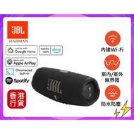 sold✅多區門市交收 JBL-Charge 5 Wifi 便攜式藍牙喇叭 #JBLCHARGE5WIFIBLK｜便攜喇叭︱無線藍牙喇叭 (一年保養)
