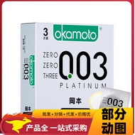 Okamoto 003 Platinum 3pcs Ultra-Thin Set okamoto Men's Ultra-Thin 0.03 Set Student Supplies
