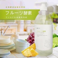 【幸福好物】現貨~~水果酵素 碗盤洗潔精1000ML