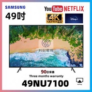 49吋電視4K Smart TV SamsungUA49NU7100 Wifi上網
