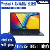 【618回饋10%】ASUS 華碩 VivoBook X1404VA-0021B1335U (i5-1335U/8G/512G PCIe/W11/FHD/14) 客製化文書筆電