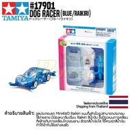 TAMIYA 17901 1/32 Mini 4WD Dog Racer (Blue/Raikiri) (MA Chassis) รถมินิโฟร์วีลทามิย่าแท้