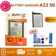 แบตเตอรี่ Samsung A22 5G  พร้อมเครื่องมือ แบตซัมซุงA22 5G แบต Samsung A22 5G แบตA22 5G Samsung A22 5