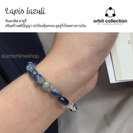 Orbit collection หิน ลาพิส ลาซูรี่ แท้ กำไลหินนำโชค รูปทรงอิสระ เลือกขนาดความยาวได้ lapis lazuli by 