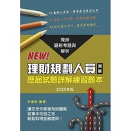 Financial Planner Professional Ability Test Questions (2025 Edition) 11101059569 Taaaze Reading Book