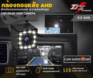กล้องถอย CCD กันน้ำ 12LED กล้องหลัง กล้องถอย กล้องมองหลัง กล้องถอยAHD DZ-608 มุมมอง 170 องศา กล้องติ