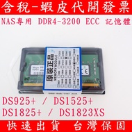 Sylvania 32G 16GB DS925+DS1525+DS1825+NAS ECC Memory DDR4 3200 RAM