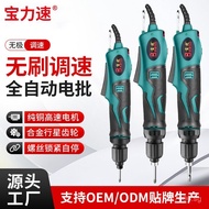 Automatic Screwdriver Machine Baoli Screwdriver Factory Source Electric Brushless Adjustable Speed E