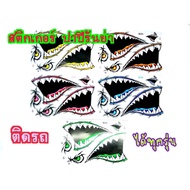 Pirunya Fish Pattern Sticker Very Fierce Face Straight Model Beautiful