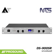 NTS DS-900SR ชุดควบคุมไมค์ประชุมและแหล่งจ่ายไฟ บันทึกเสียงได้ เชื่อมต่อได้สูงสุด 120 ชุด AT Prosound