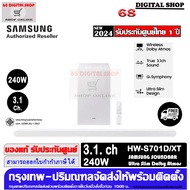 Samsung Soundbar HW-S701D Ultra Slim 3.1 Ch 240W รุ่น HW-S701D/XT (สีขาว WHITE)