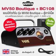 Vox® MV50 Boutique แอมป์กีตาร์ แอมป์หัวเทิร์น 50 วัตต์ เสียง Boutique เทคโนโลยี Nutube ให้เสียงโทนแ