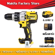 【ของแท้ 100%】DeWalt DCD996 20V 6.0Ah MAX XR สว่านกระแทกไร้สาย 3 สว่านไขควงไฟฟ้า 3 สว่านไฟฟ้า กําลังไฟทรงพลังสําหรับโอกาสต่างๆ