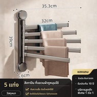 youqin | ที่แขวนผ้าเช็ดมือในครัวหลายฟังก์ชันด้วย suction cup