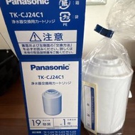 劈價全新Panasonic TK-CJ600 水龍頭式濾...