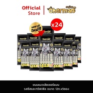 Cherman ขนมแมวเลีย รสชีสและทรัฟเฟิล [1 ซอง=5 หลอด] สำหรับแมวอายุ 2 เดือน ขึ้นไปทุกสายพันธุ์