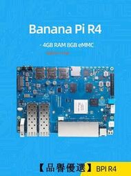 【品譽優選】香蕉派Banana Pi BPI-R4主板联发科MT7988开源高性能路由器开发板大量優惠