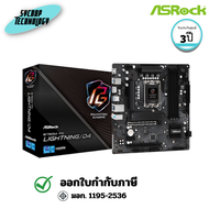เมนบอร์ด ASRock B760M PG Lightning DDR4 LGA-1700 (B760M-PG-LIGHTNING/D4) ประกันศูนย์