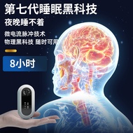 Korean Smart Sleep Instrument Hand-held Sleep Aid Treatment Serious Insomnia Help Sleep Sleep A