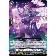 <YUGUCO> DZ-BT09 /029 RR Victory Heart, Liliway Cardfight Vanguard : Super Brave Detonation VG DZ-BT