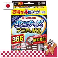 Mushikonaru Insect Repellent for Screens, Stick-On Type, 366 Days, 4 Pieces, Odorless