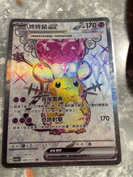 Ptcg 咚咚鼠ex SR卡 急走