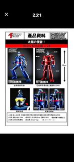 Action Toys 鐵人28號 Heavy Metal 模型 (約35cm)