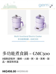 Gemini 1.2公升電子多功能煮食鍋 - 紫色 GMC500