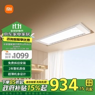 米家智能晾衣机Pro月光白电动晾衣架 超薄机身嵌入隐藏 遥控升降 小米