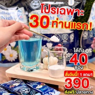 BN Plus Night 1 แภม 1 390 คอลลาเจน ช่วยเรื่องหลับสบาย ดูแลผิว กระดูก